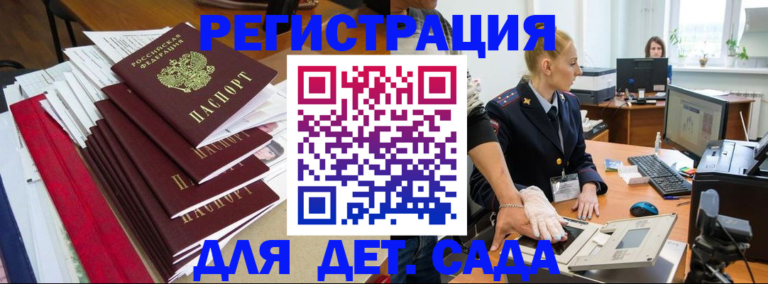 прописка для работы в Коврове