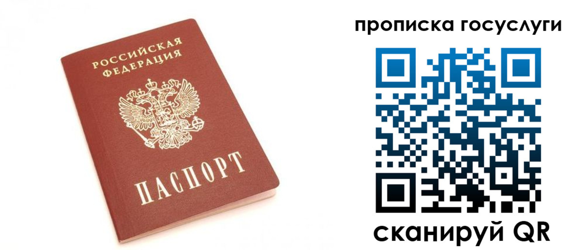временная регистрация собственник в Коврове