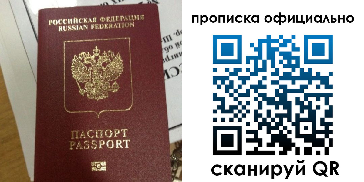 временная регистрация в квартире в Коврове