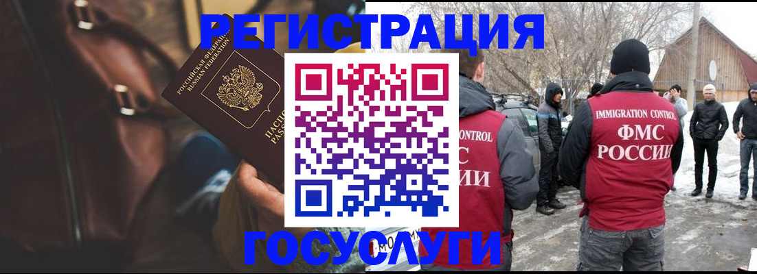 временная регистрация 2025 в Коврове