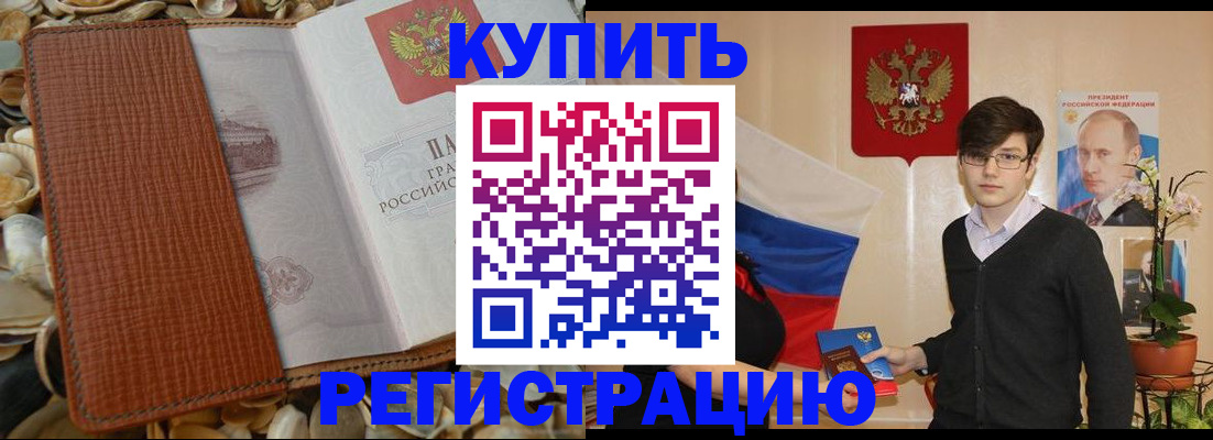 временная регистрация поиск в Коврове