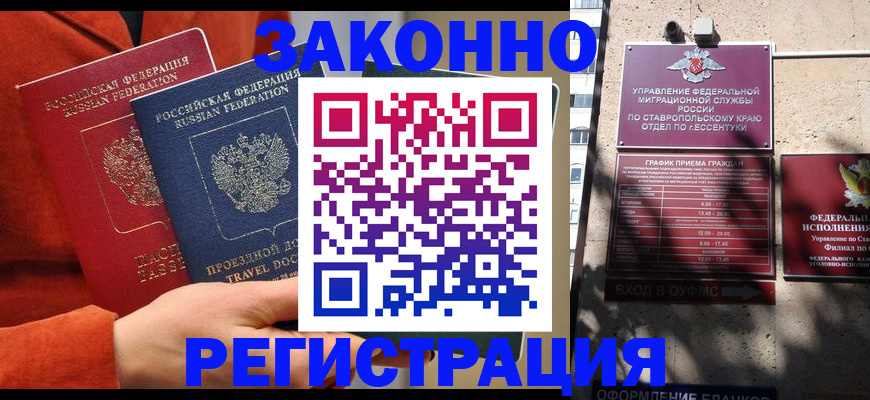 временная регистрация госуслуги в Коврове