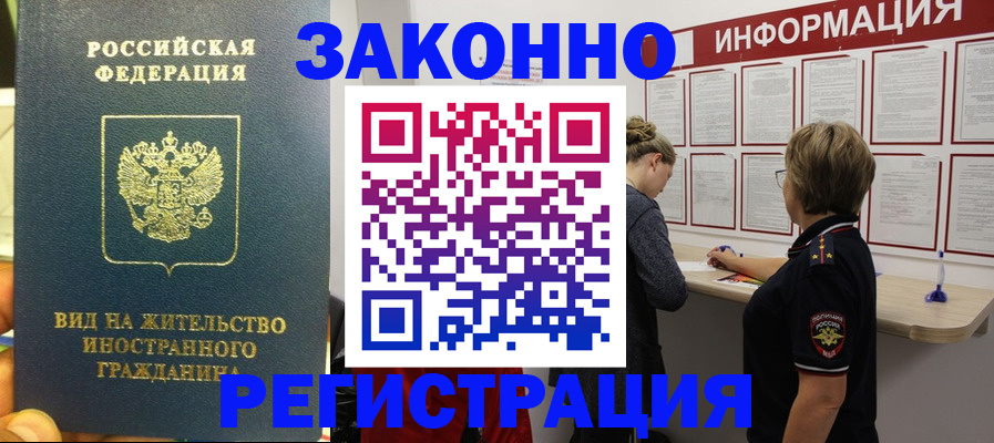 временная регистрация гарантия в Коврове
