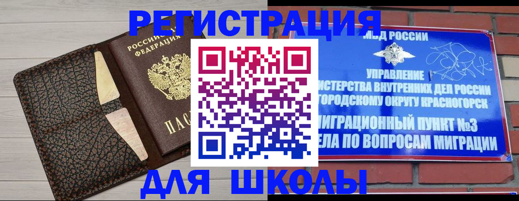 прописка в Коврове