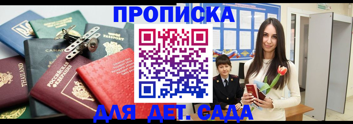 прописка гарантия в Коврове