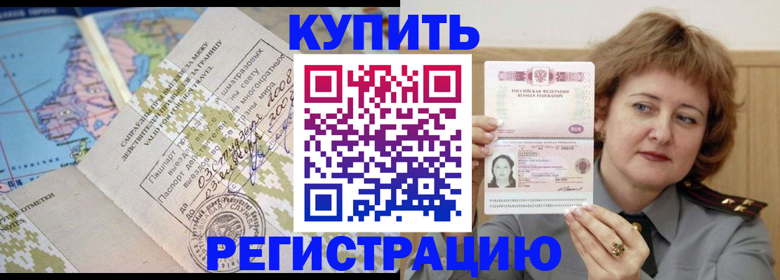 прописка иностранных граждан в Коврове